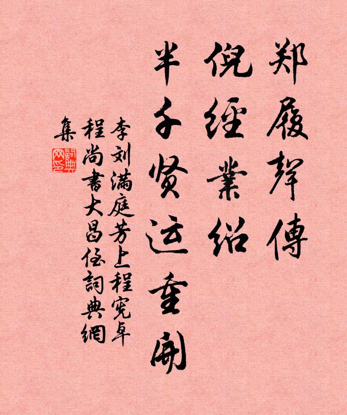 西子知何處，鴻怨蛩悲 詩詞名句