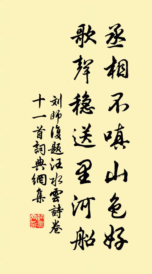 清晨按行處 詩詞名句