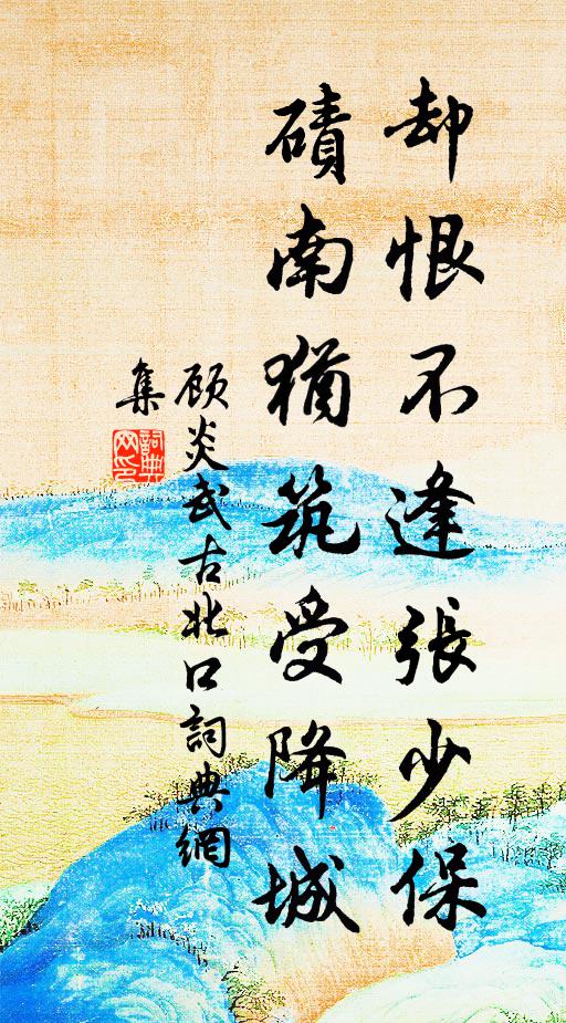 禹玉寫其神，足與境相副 詩詞名句