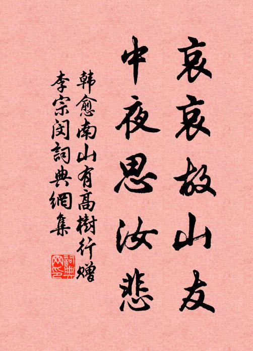 江南茅屋今安在，疏影瘦、祗堪嘆息 詩詞名句