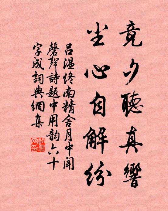 吳宣的名句_吳宣的詩詞名句_第19頁_詩詞名句