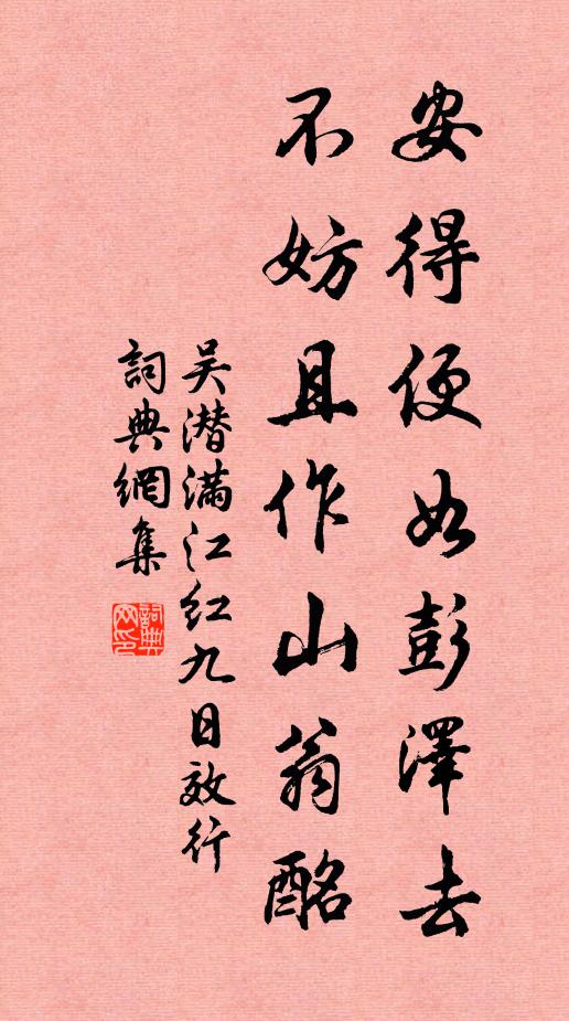 嘉流景兮延邇臣，樂清明兮麗新曲 詩詞名句