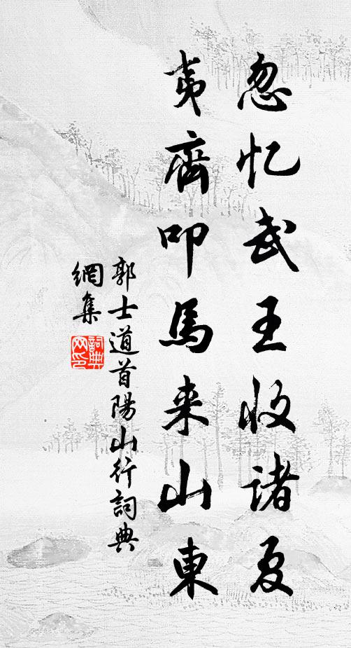 尊嫜不厭拙，鄰曲莫見嗤 詩詞名句