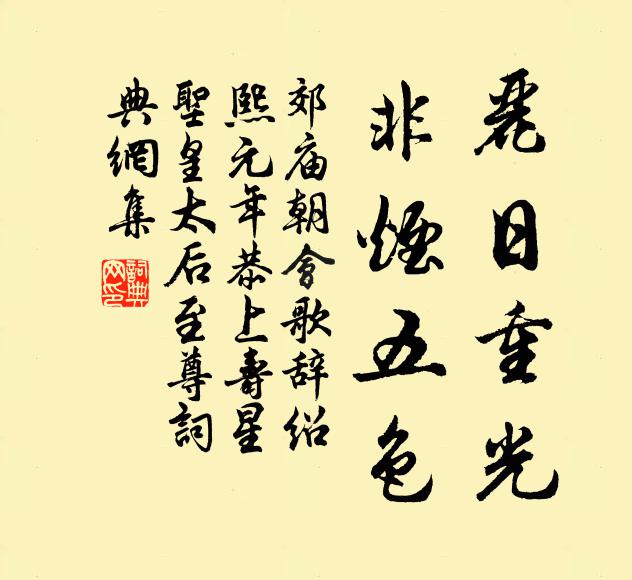 戊己媾陰陽 詩詞名句