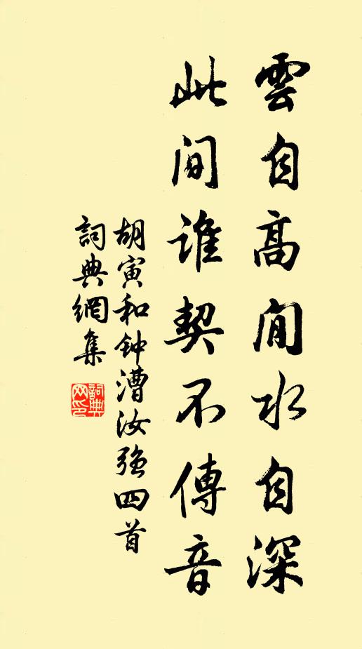 偃息鈴齋度歲華，著書人盡笑聱牙 詩詞名句