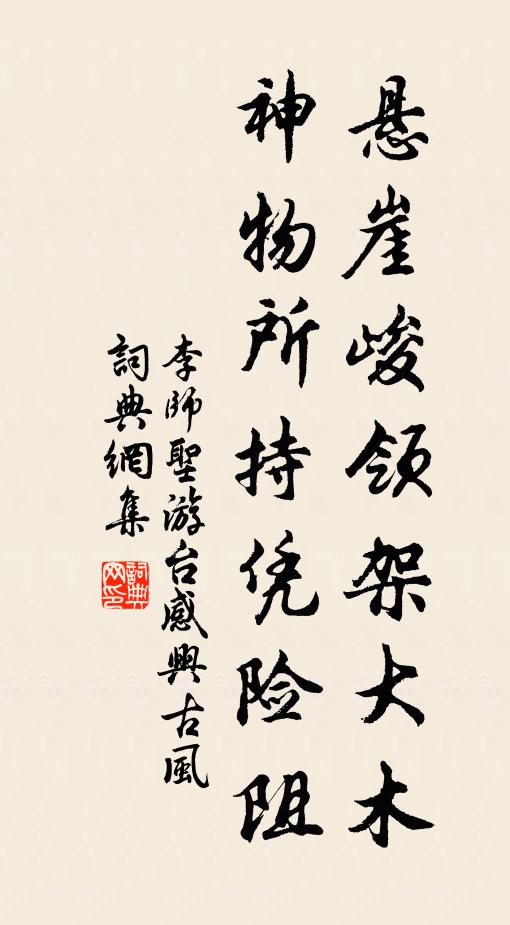 李師聖的名句_李師聖的詩詞名句_第2頁_詩詞名句