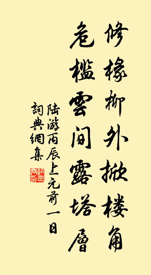 保護斯文勤且讓，作成吾黨敬而親 詩詞名句