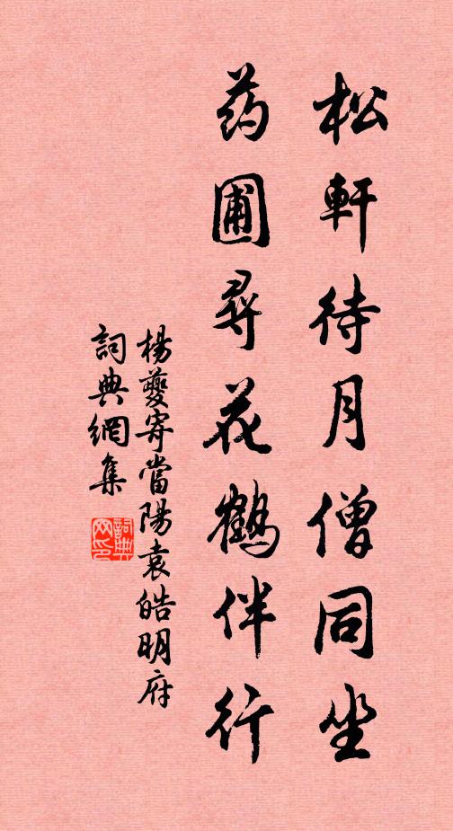 花影下重檐，沉煙裊繡簾 詩詞名句