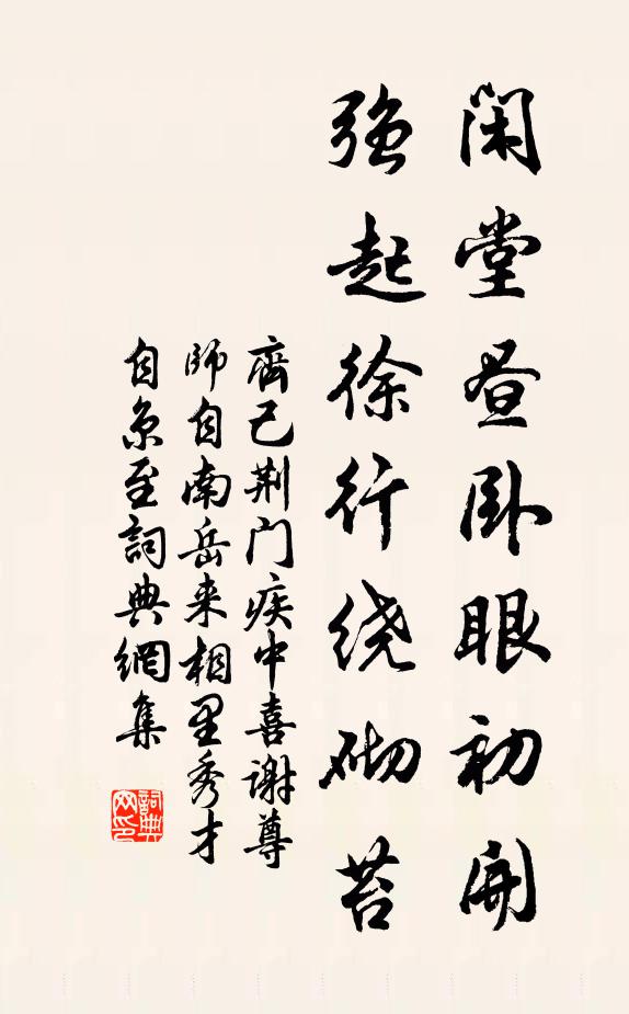 雨香仙地藥，燭動石橋波 詩詞名句