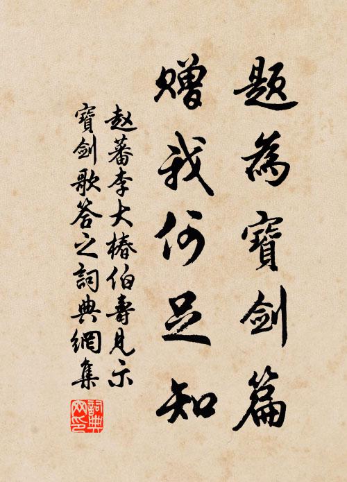 秦山千仞高無加，晝望蓬萊挹仙霞 詩詞名句