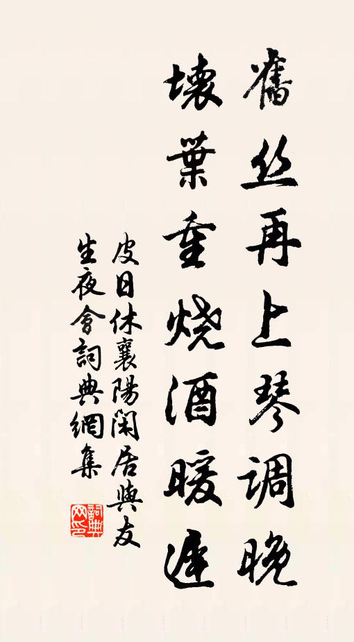 即今冒九死，家國兩無益 詩詞名句