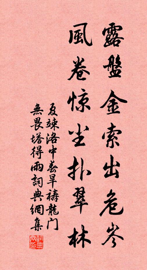 陰火養陽鼎，黃雲生寶鬲 詩詞名句