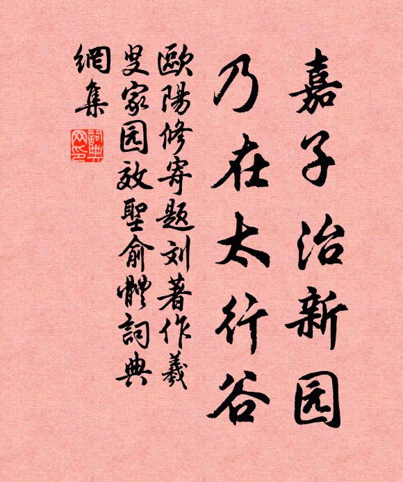 因風頻寄數行書，毋蹈從前作詩瘦 詩詞名句