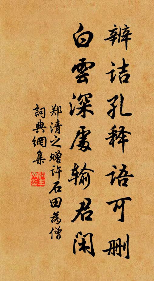 中年頗學慈氏法，邇來兼讀長桑書 詩詞名句