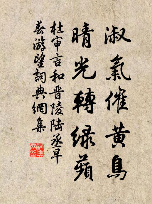 新春即景於何是，一字無他曰在仁 詩詞名句