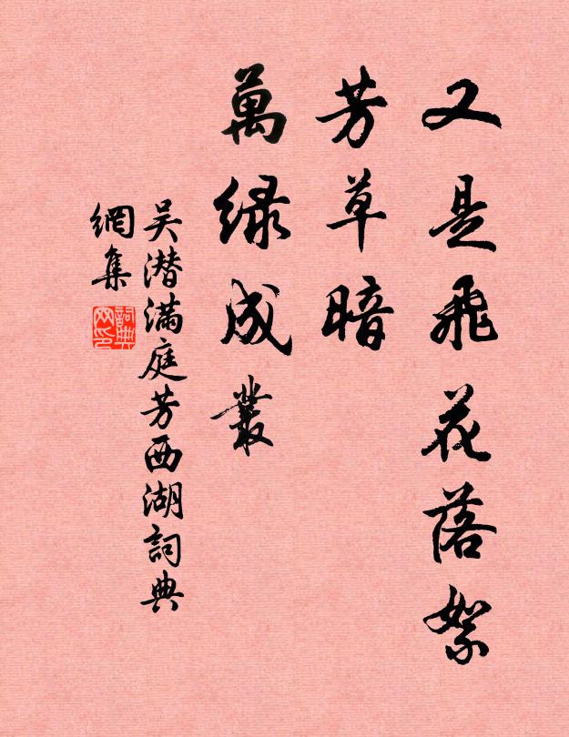 乞骸章未報，沒齒訃先聞 詩詞名句