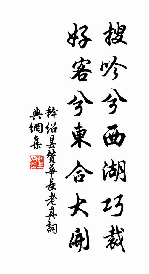 雲物淒清拂曙流，漢家宮闕動高秋 詩詞名句