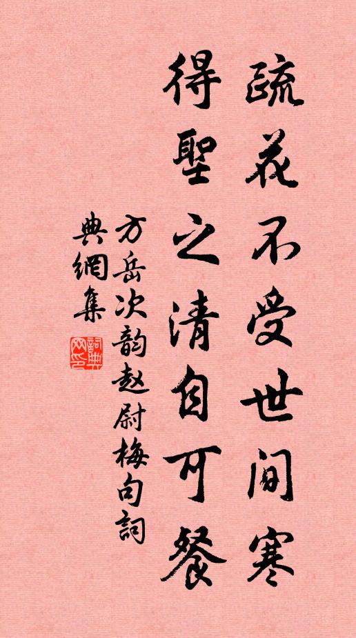 所以贈君詩，將君何所比？不比山上泉，比君井中水 詩詞名句