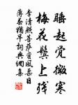 一棹碧濤春水路。過盡曉鶯啼處。 詩詞名句