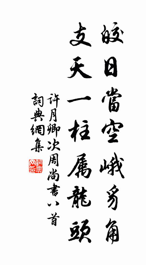 晚來山吐雲，英英四野鋪 詩詞名句