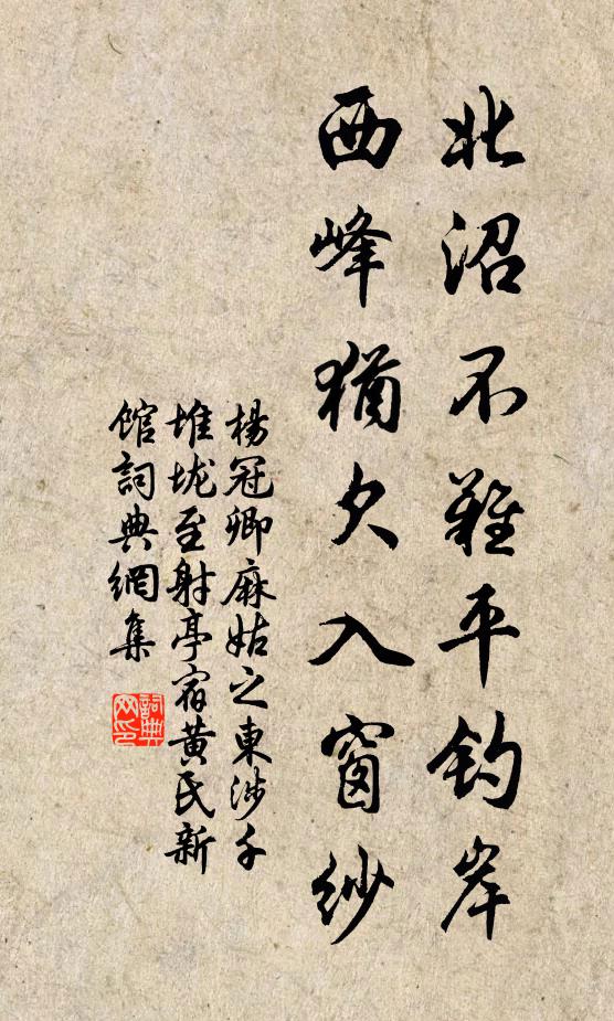 筆茲東土，含潤無疆 詩詞名句