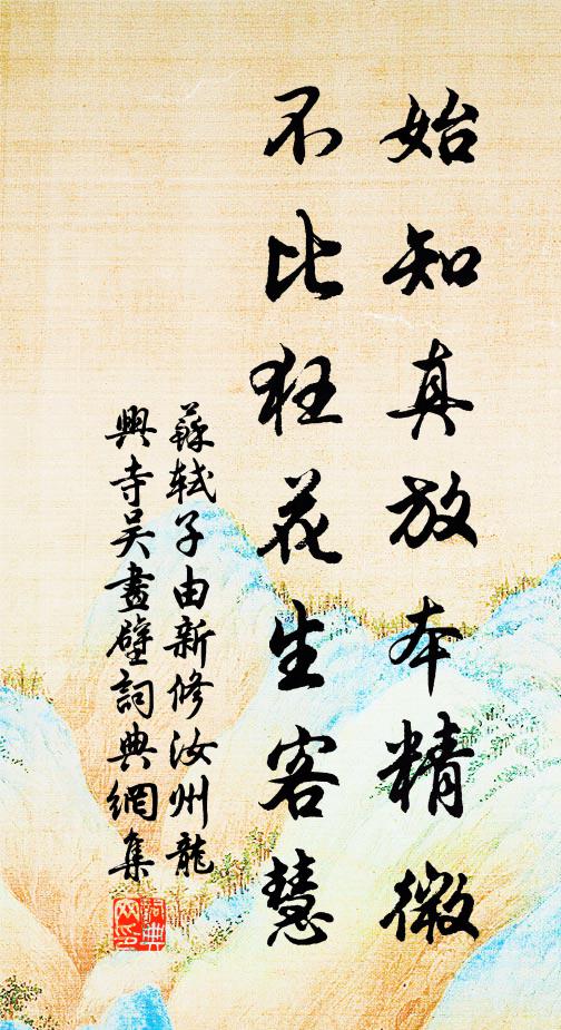 北風蕭蕭吹素心，北望杳隔荊山岑 詩詞名句