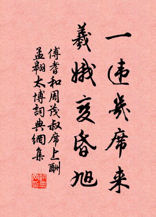 延頸鼓翼，悲鳴相求 詩詞名句