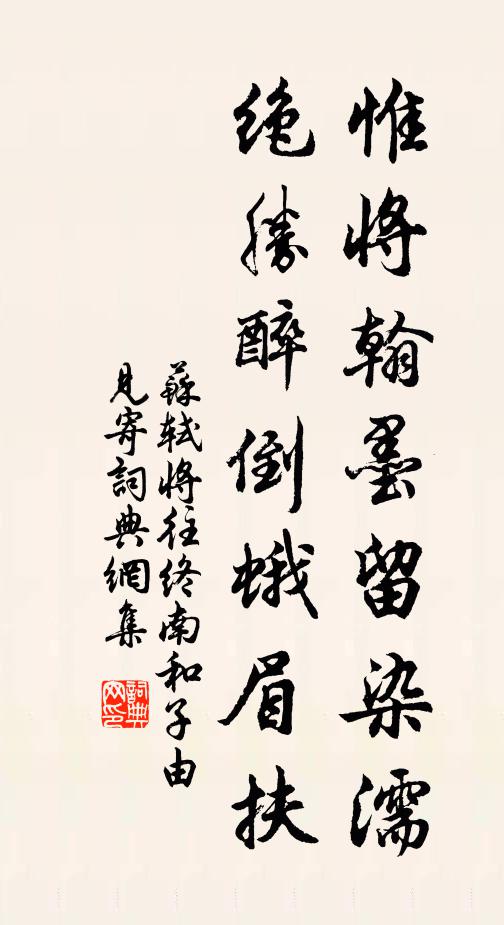 蒞止山莊秋又季，搜吟書屋景當前 詩詞名句