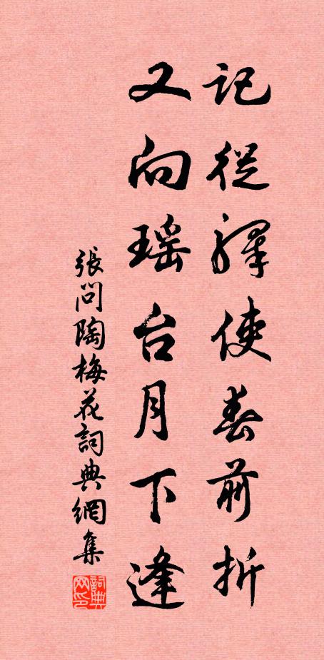 祇有河東藉泉溉，為籌引導並瀦藏 詩詞名句