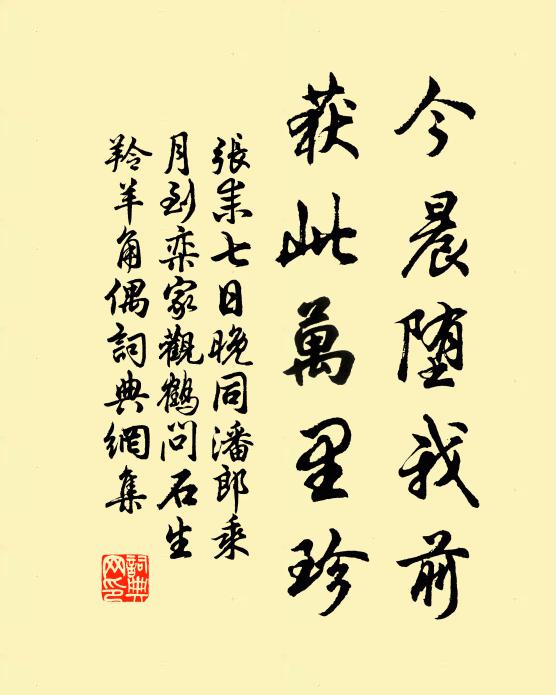 謙謙子謙能辨此，手揮鐵毫出文字 詩詞名句