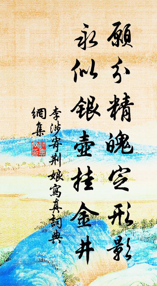 金山掛笏外，春樹捲簾邊 詩詞名句