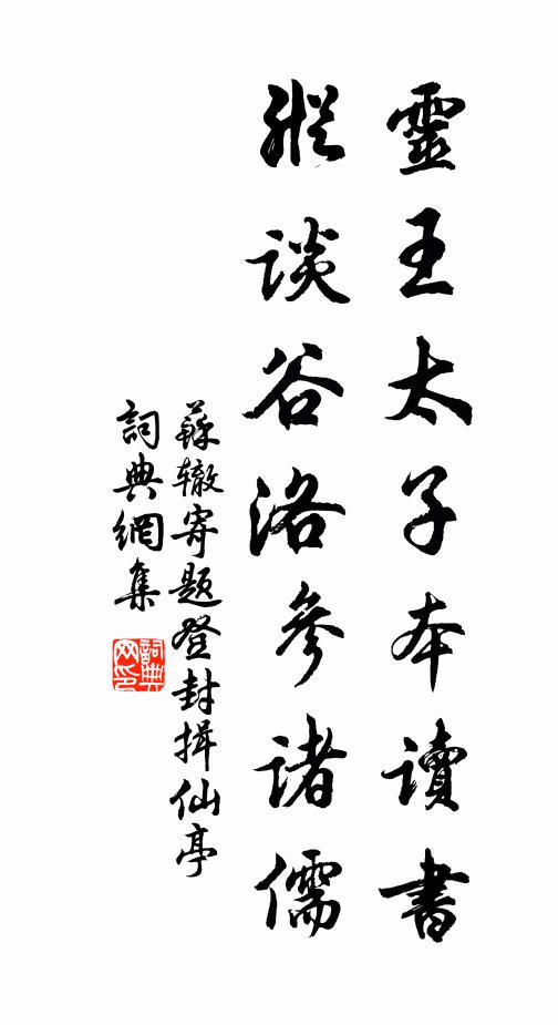 芙蓉散盡西歸去，唯有山陰九萬箋 詩詞名句