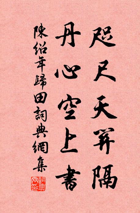 靜院房櫳雨送涼，熏籠衣幘潤生香 詩詞名句