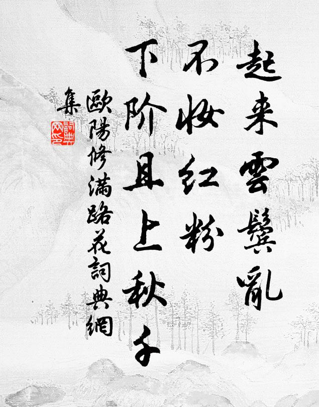 留茲總大綱，庶吏爾任使 詩詞名句