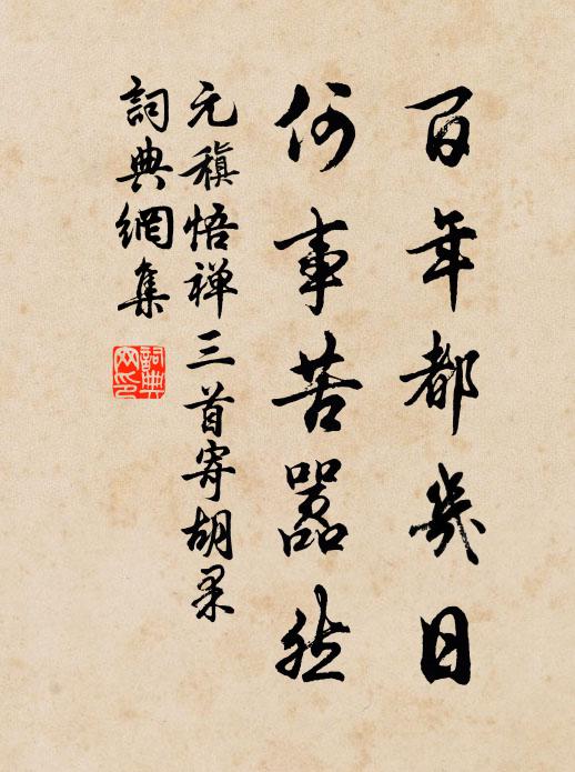 奏鼓簡簡，衎我烈祖 詩詞名句