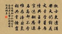 學道三十年，愧爾良醫賜 詩詞名句