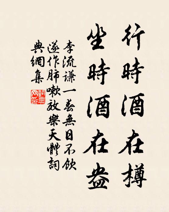 白髮書記，此日重遊 詩詞名句