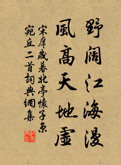 晝吟庭花落，夜諷山月移 詩詞名句