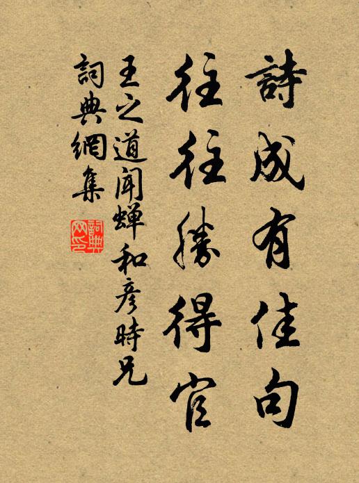 結交得書生，書生鈍且直 詩詞名句