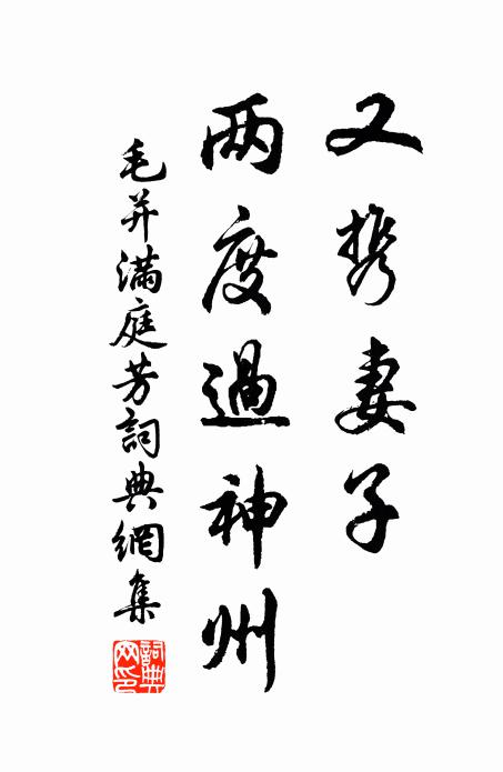 何處好幽期，滿岩春露曉 詩詞名句