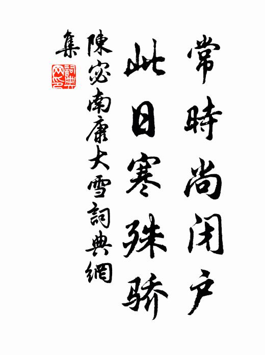 胡然陽亢乃作沴，豐隆屏翳俱潛蹤 詩詞名句