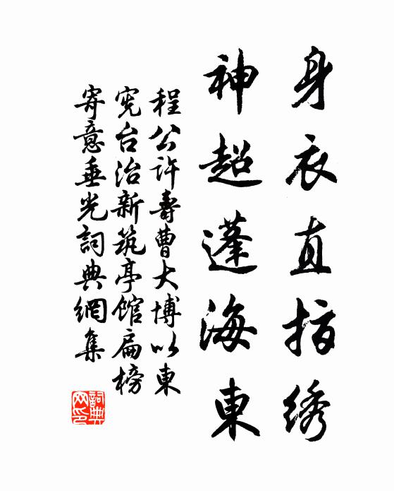 唯我共君堪便戒，莫將文譽作生涯 詩詞名句