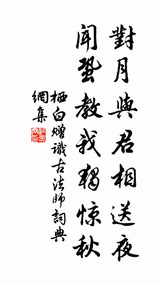 寒溜恰如揚子水，脩筠應有稚川龍 詩詞名句