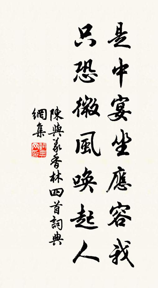 向來忠義全鄉社，老去詩書付子孫 詩詞名句