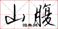 市尺的意思_市尺的解釋_國語詞典