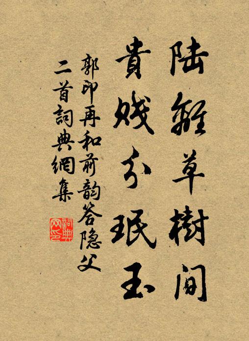 識君無幾時，底里見襟抱 詩詞名句