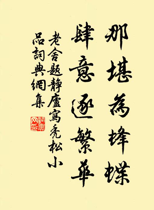 不合自以藝能累，天下善書今第一 詩詞名句