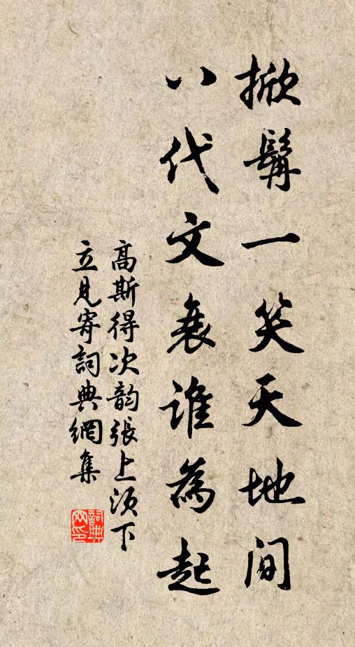 轉身介：主公 詩詞名句