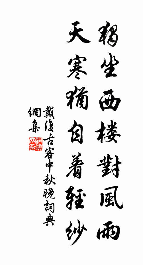 剪綃零碎點酥乾，向背稀稠畫亦難 詩詞名句