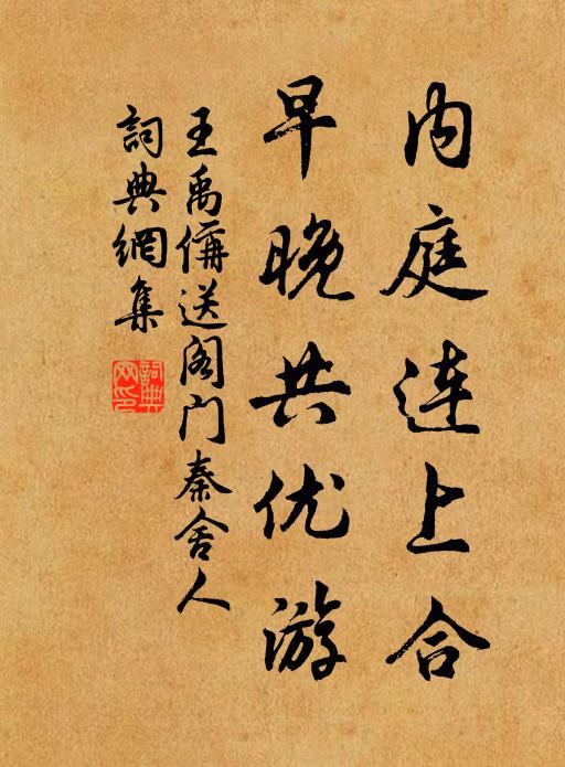 齠齓攜書冊，成名天上回 詩詞名句